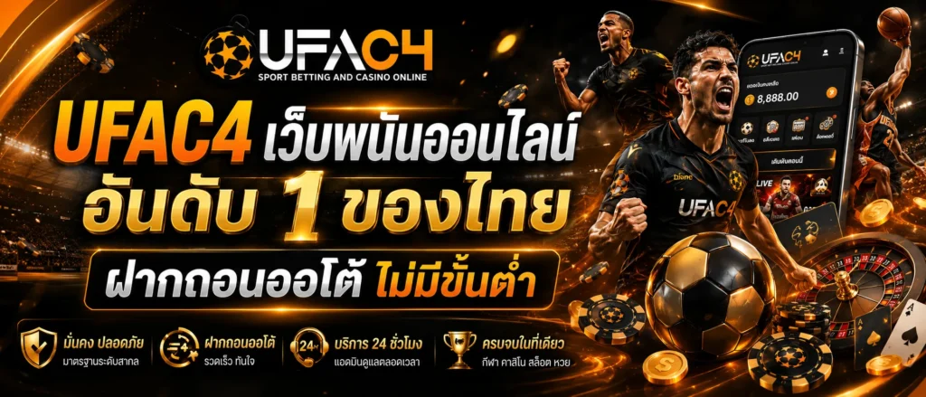 UFAC4